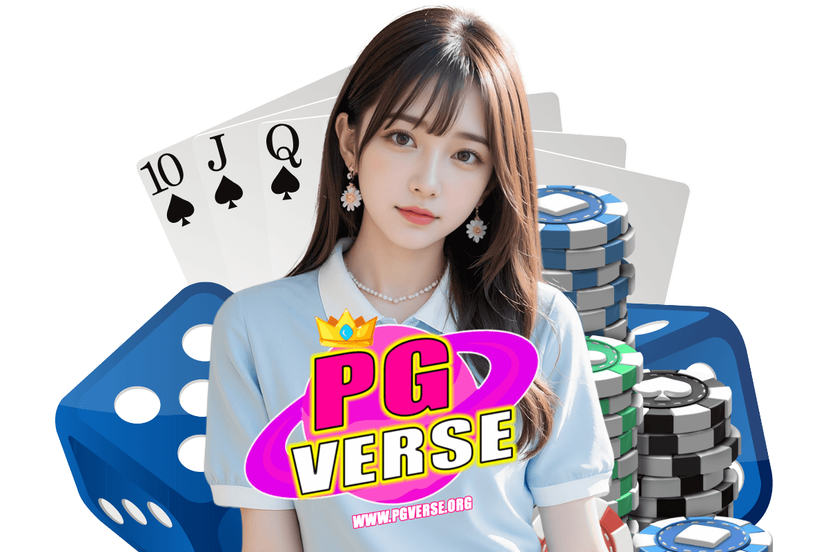pgverse สมัคร